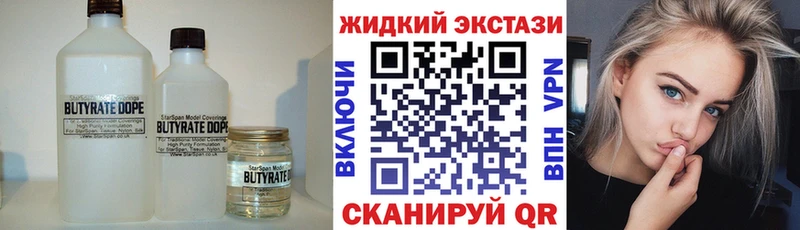 Бутират оксана  Купить закладки  Няндома 